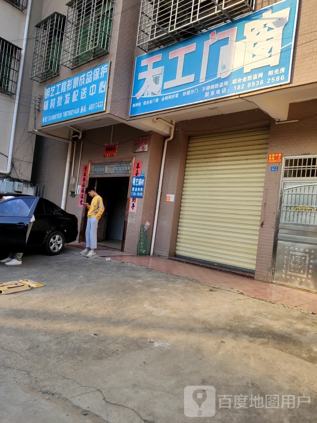 明艺工程形象成品保护辅材批发配送中心