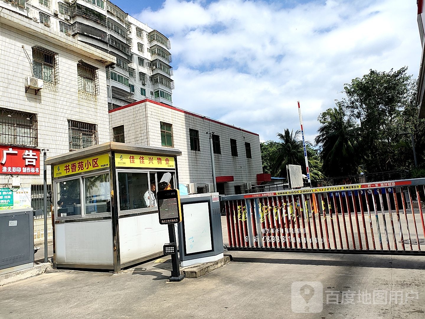 书香苑停车场-出入口
