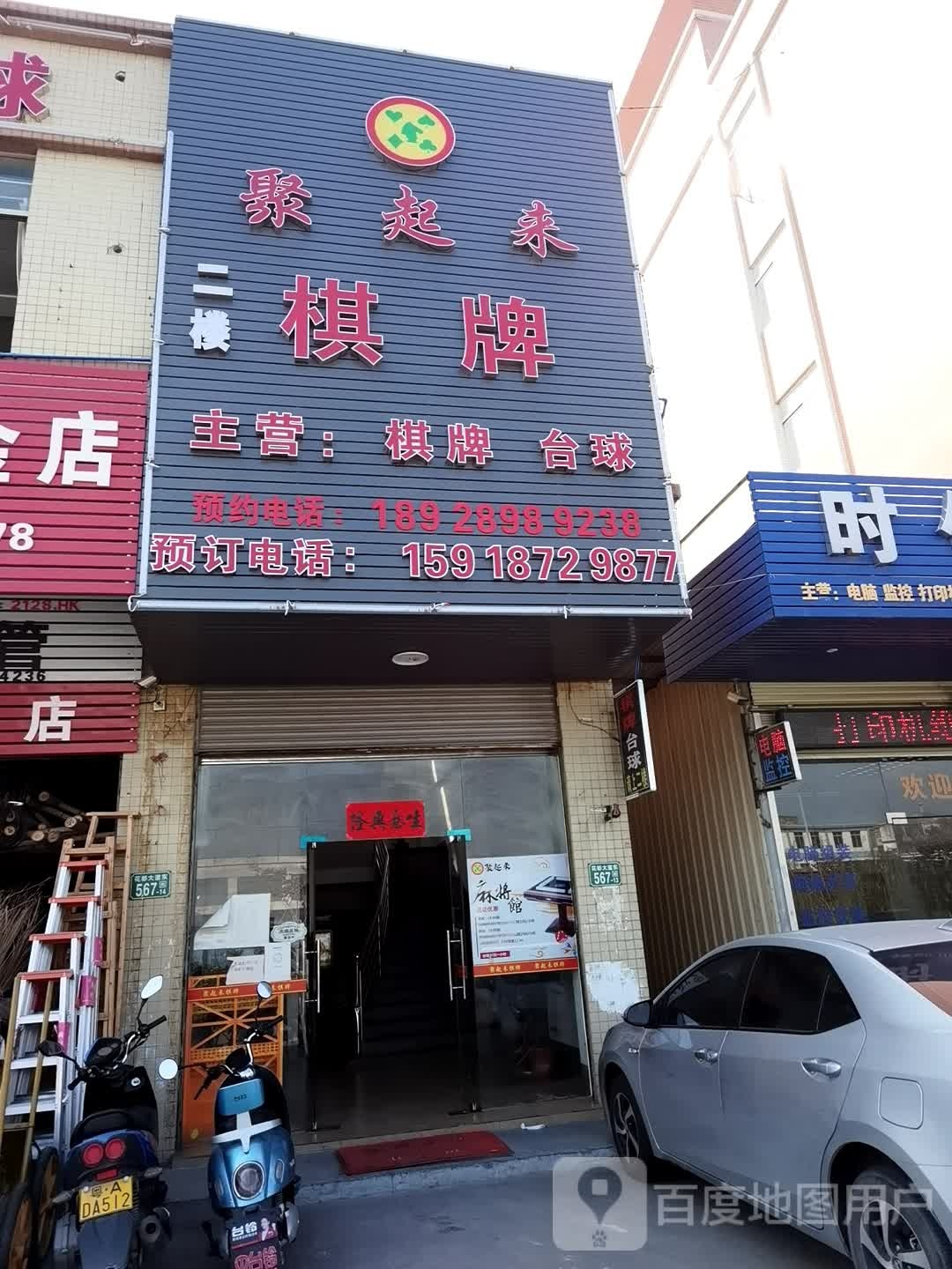聚起来棋牌