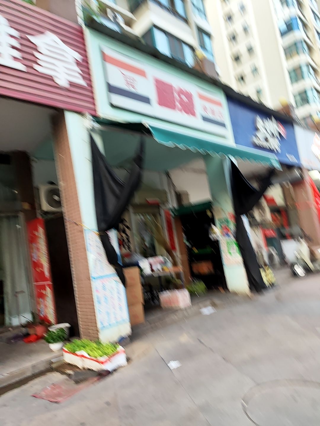 福袋便利店