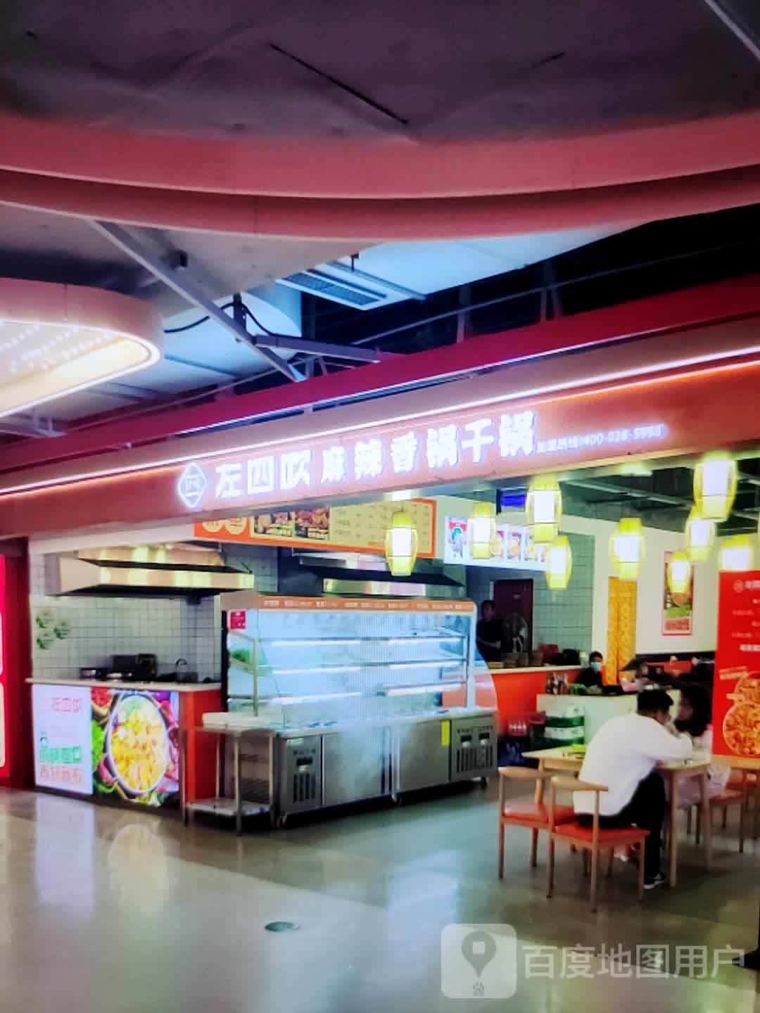 左四吹麻辣香锅干锅(华钜活力城店)