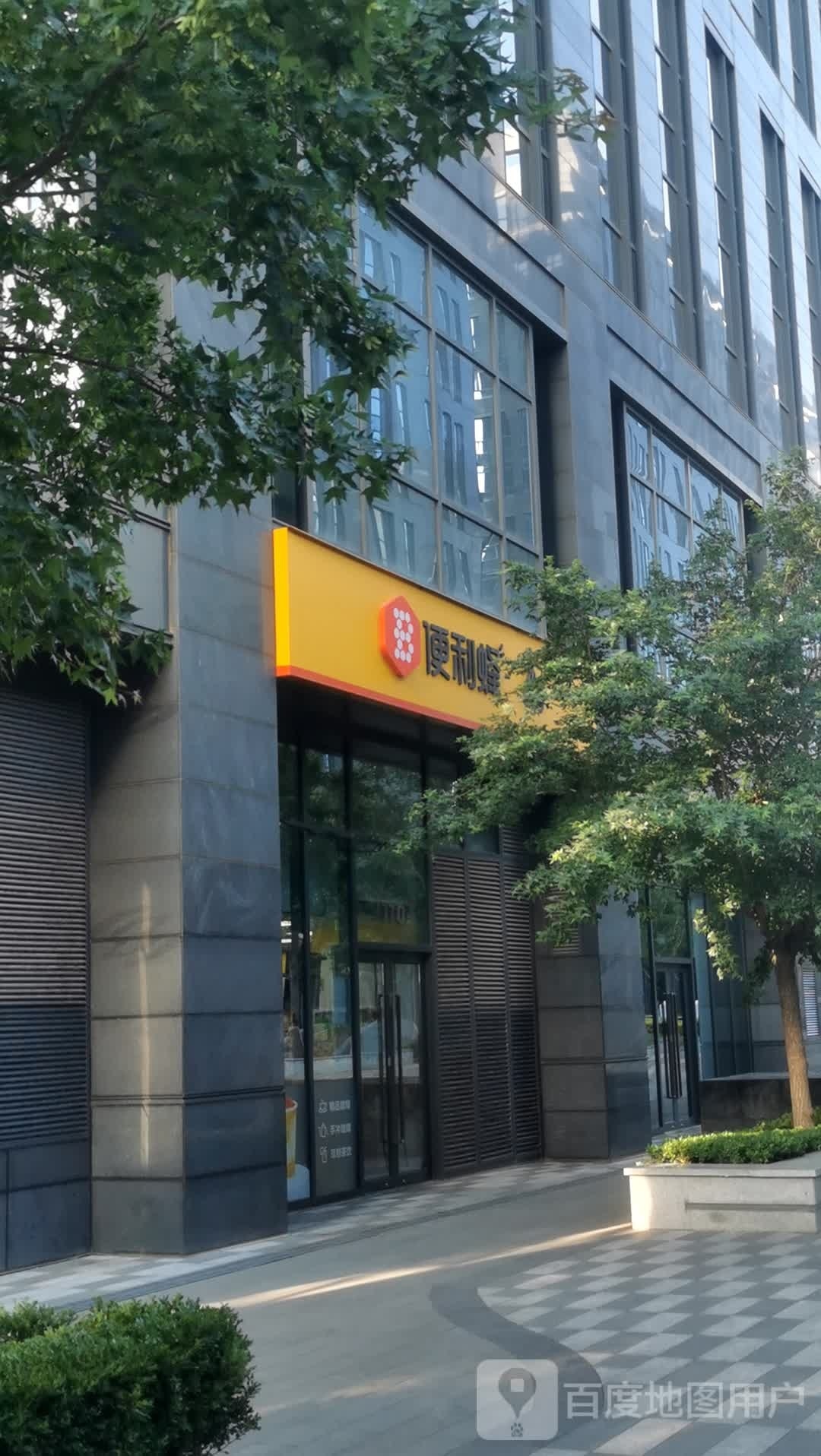 便科蜂(点石商务中心店)