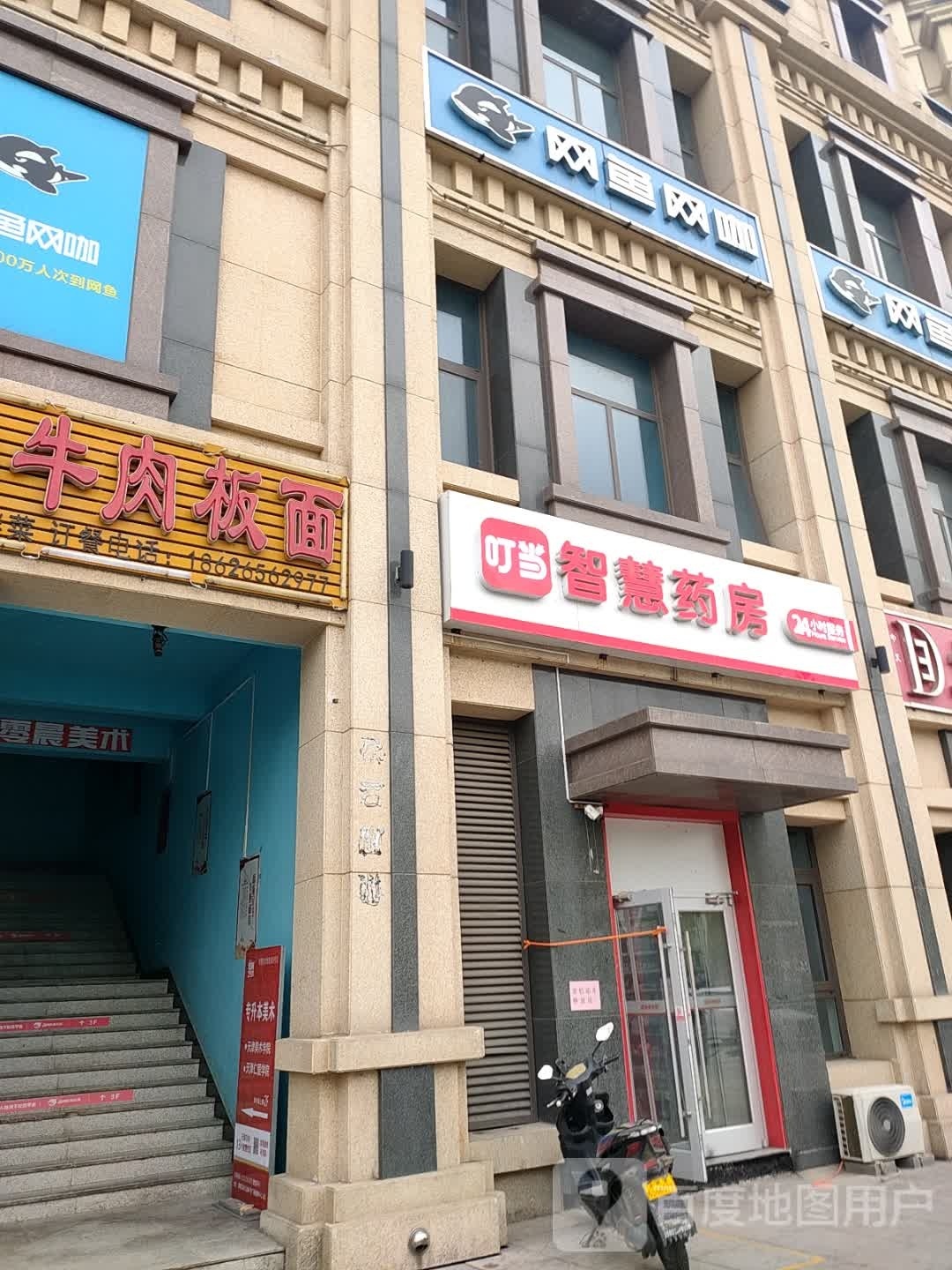 网鱼网咖(津南海河教育园区店)