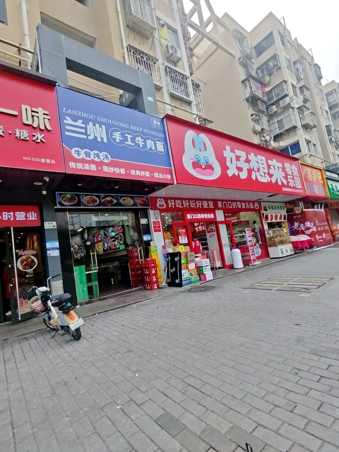 清真兰州手工牛肉面