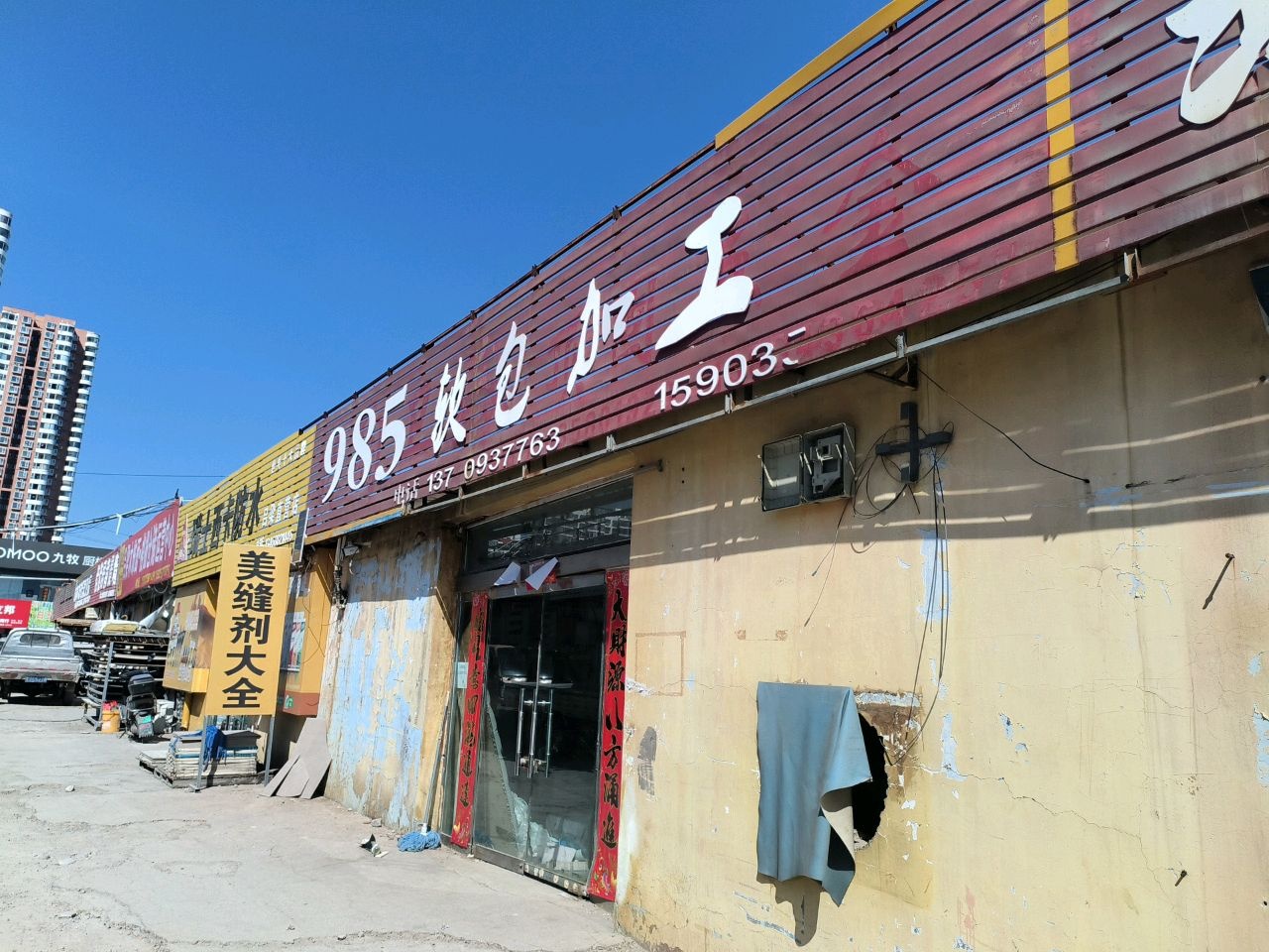 985软包加工
