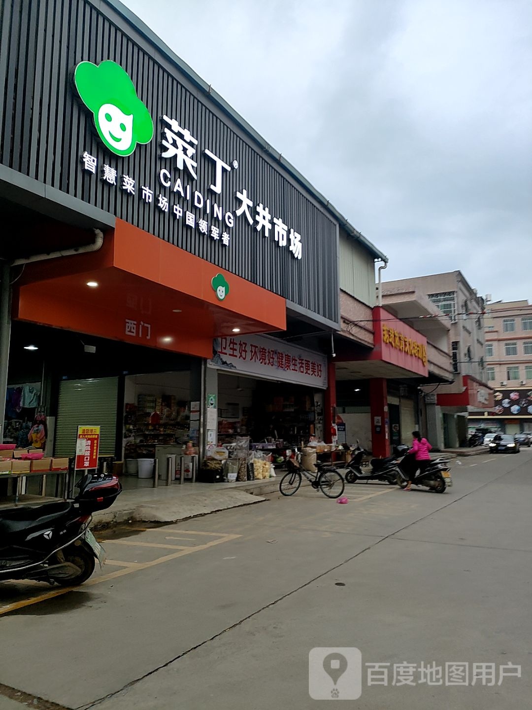 大井圩新市场