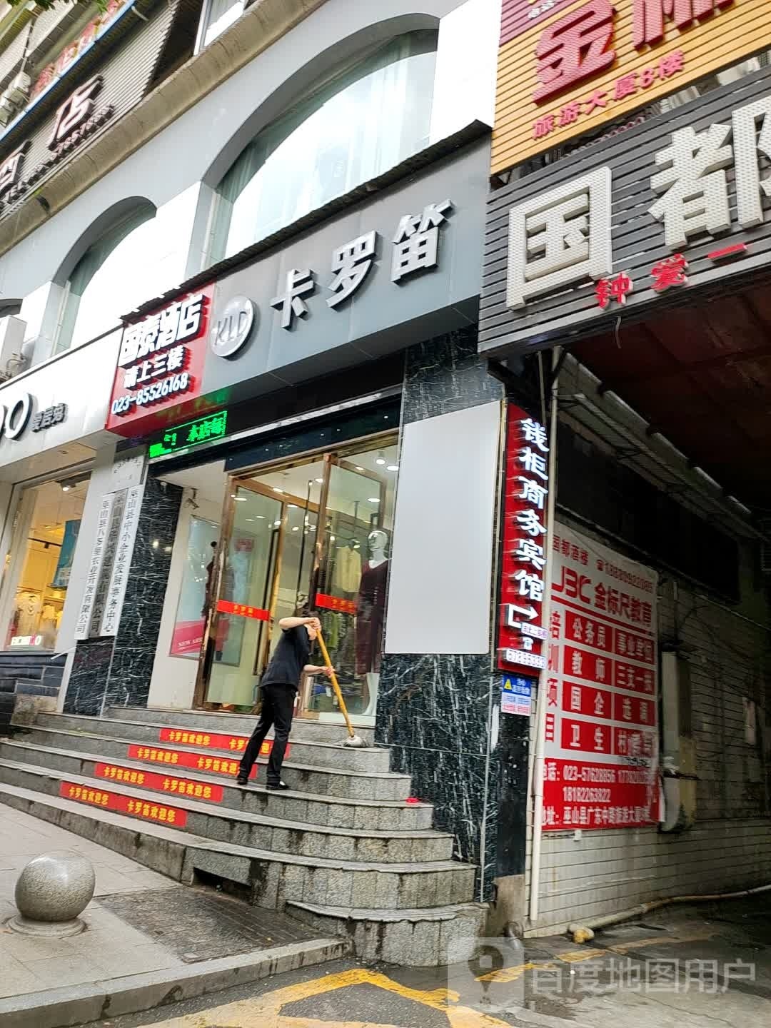 污山钱柜商务宾馆