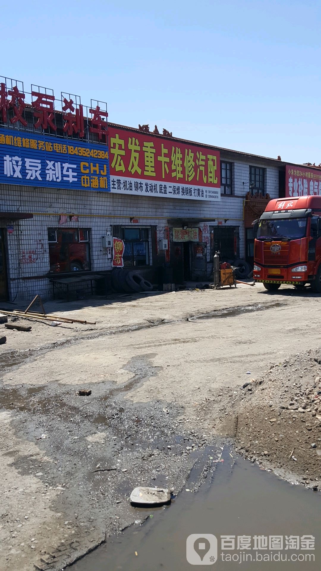 宏发汽修汽配