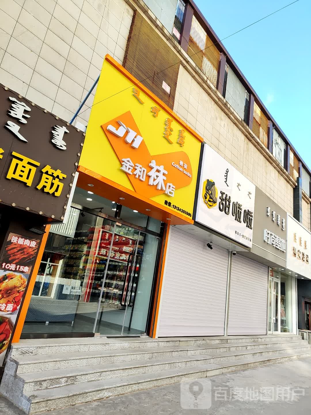 弑竹啦甜汰啦奶茶(中心市场店)