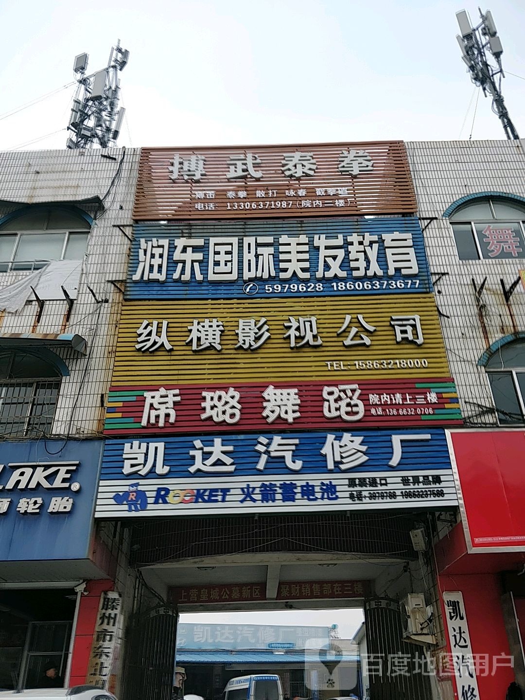 搏武跆拳