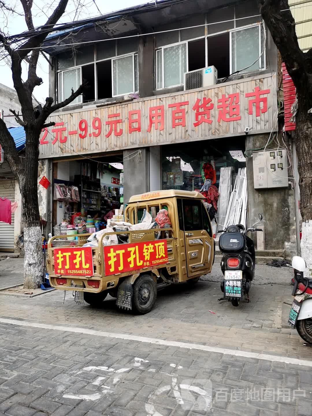 2元-9.9元-多元超市