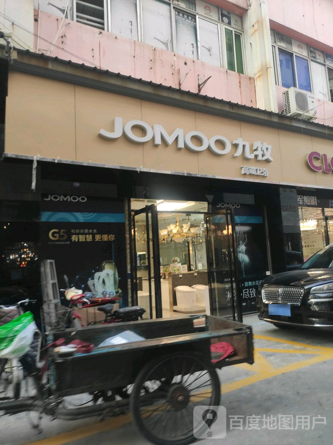九牧高端卫浴(夏商(梧村)灯饰批发城店)