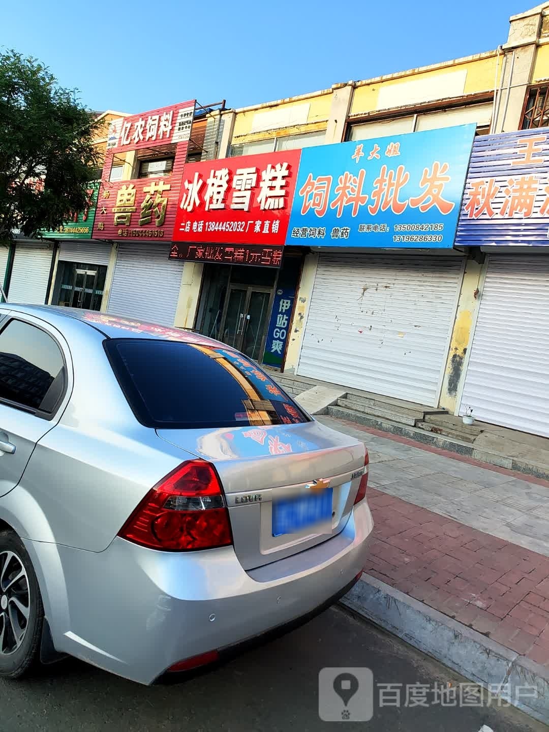 冰橙糕