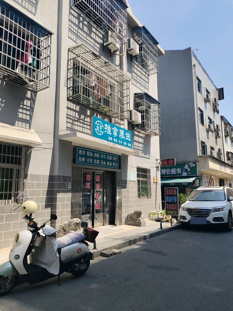 轻舒推拿养生环境