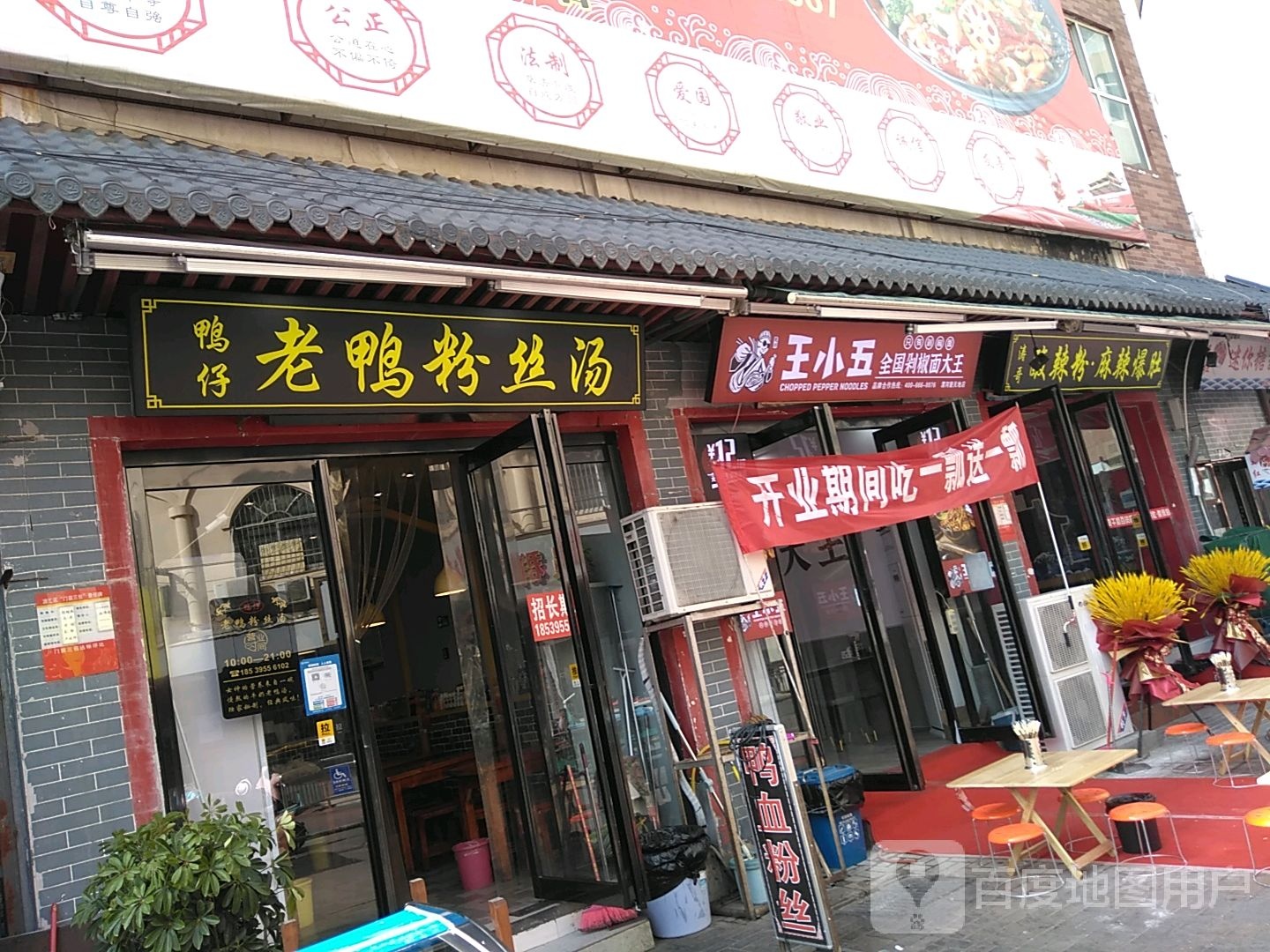 王小五只有剁椒面(漯河店)