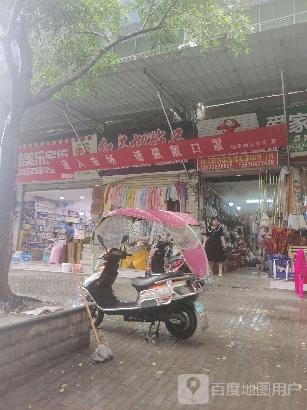 旭美百货
