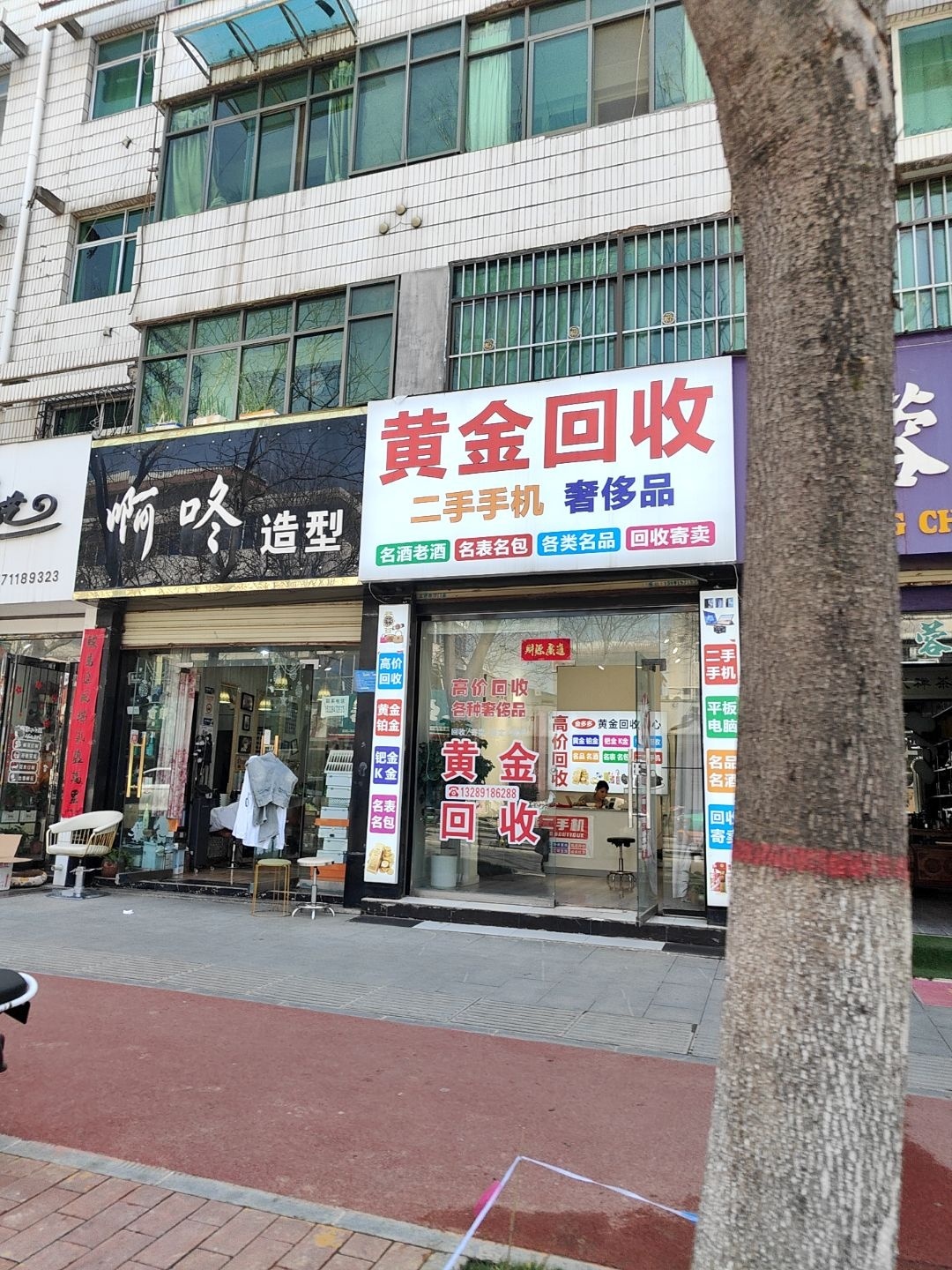 黄金回收