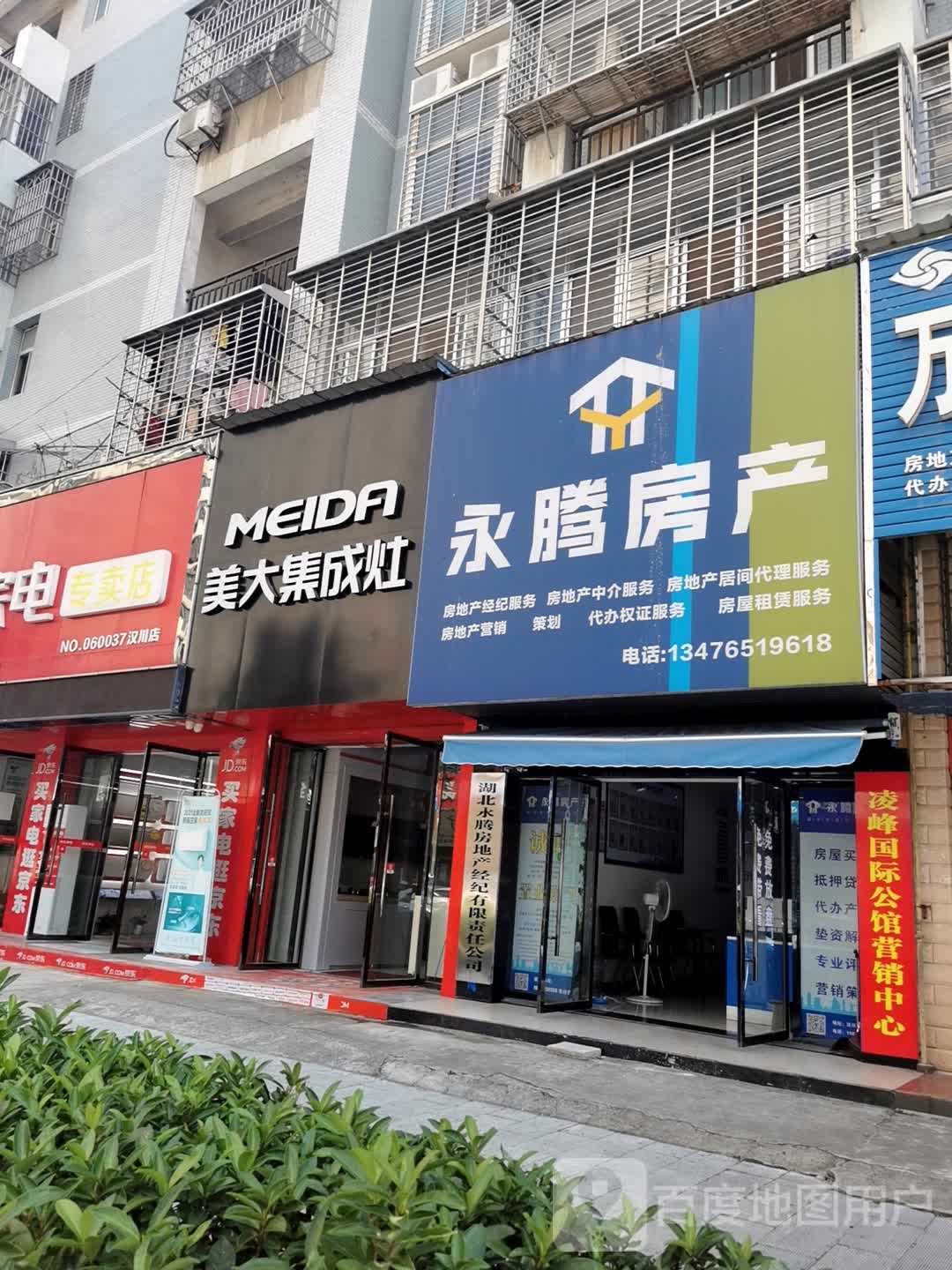 永腾地产