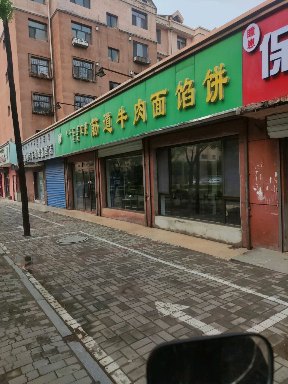 清真筋道牛肉面馅饼