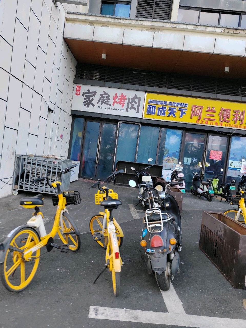 阿兰便利店(丽港一路店)