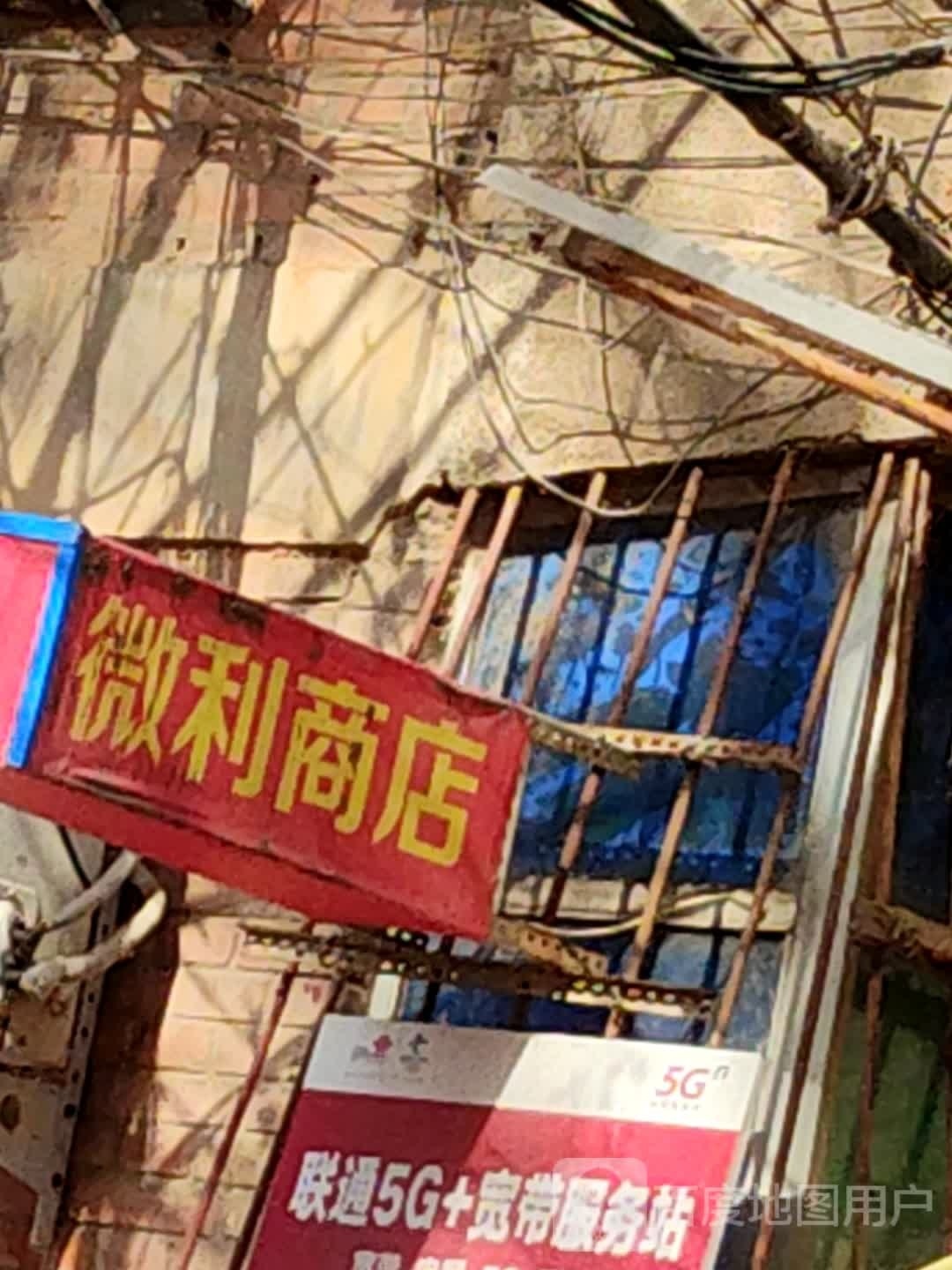 微利商店(九都中路店)