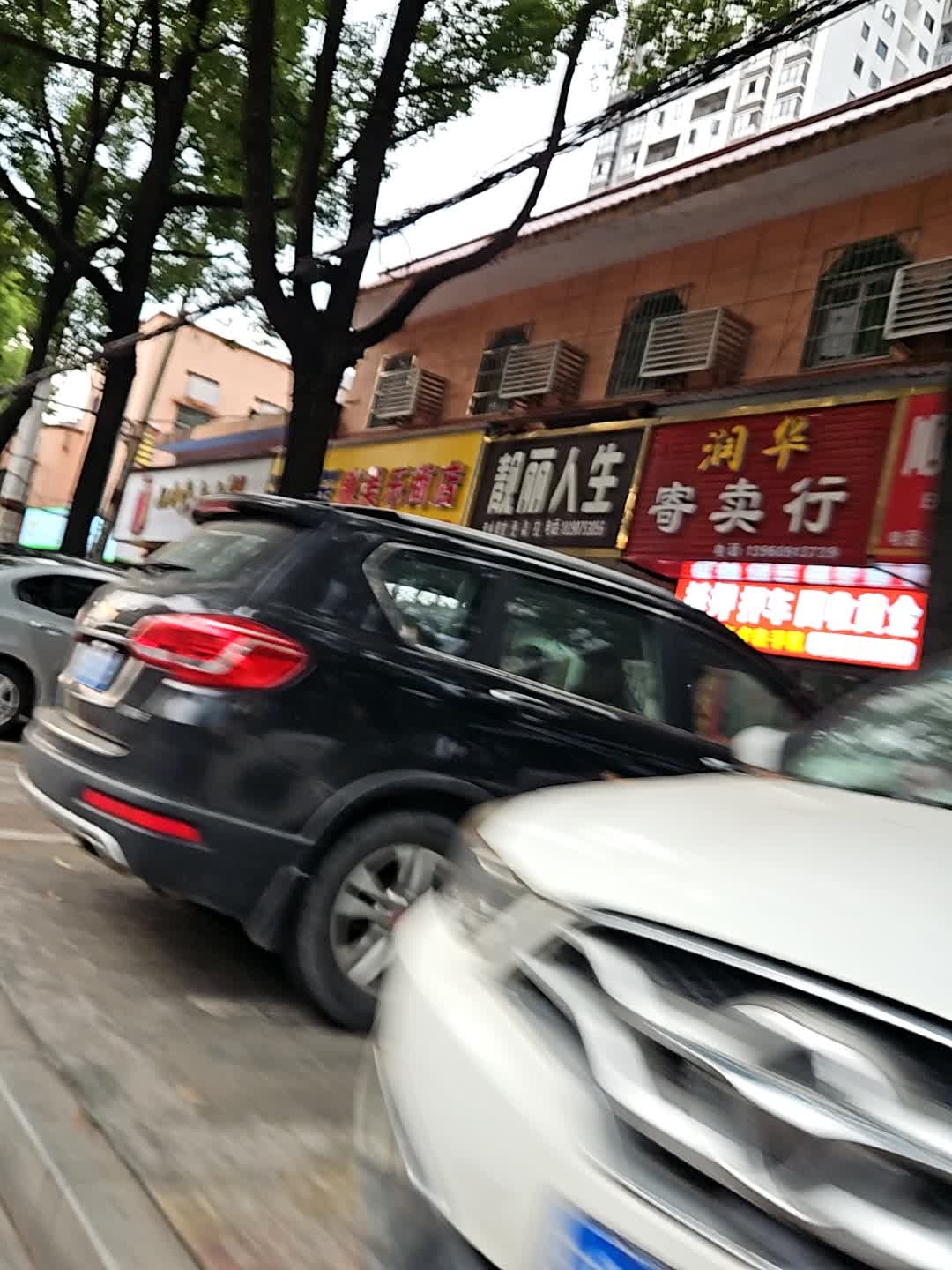 润华寄卖行回收黄金名表