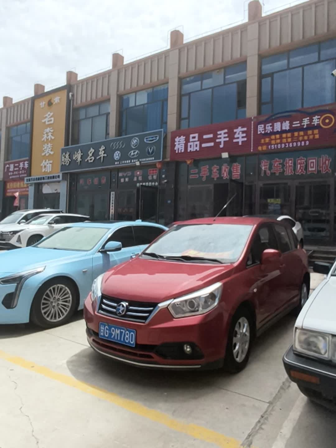 精品二手车