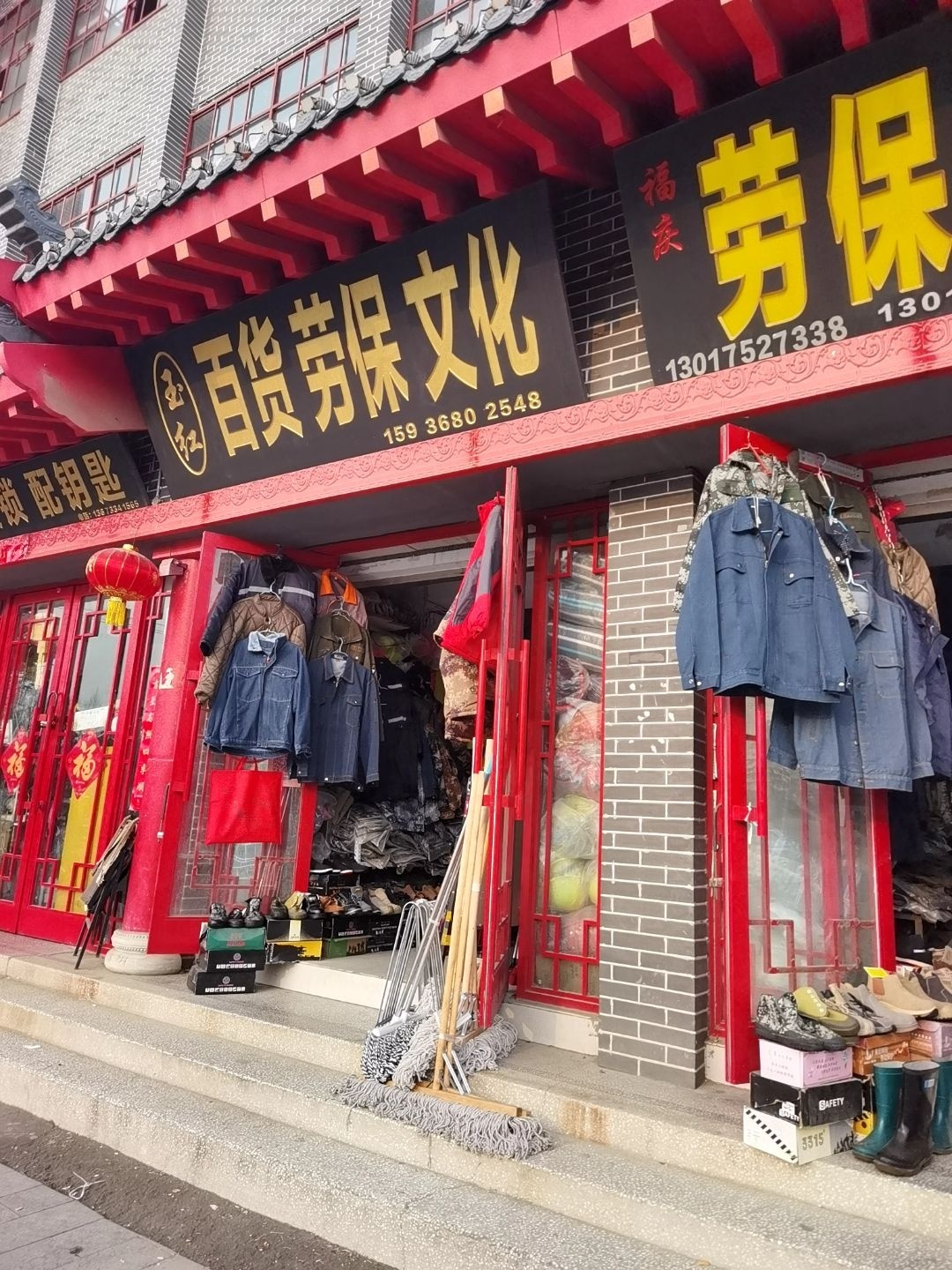 清华开锁换锁配钥匙