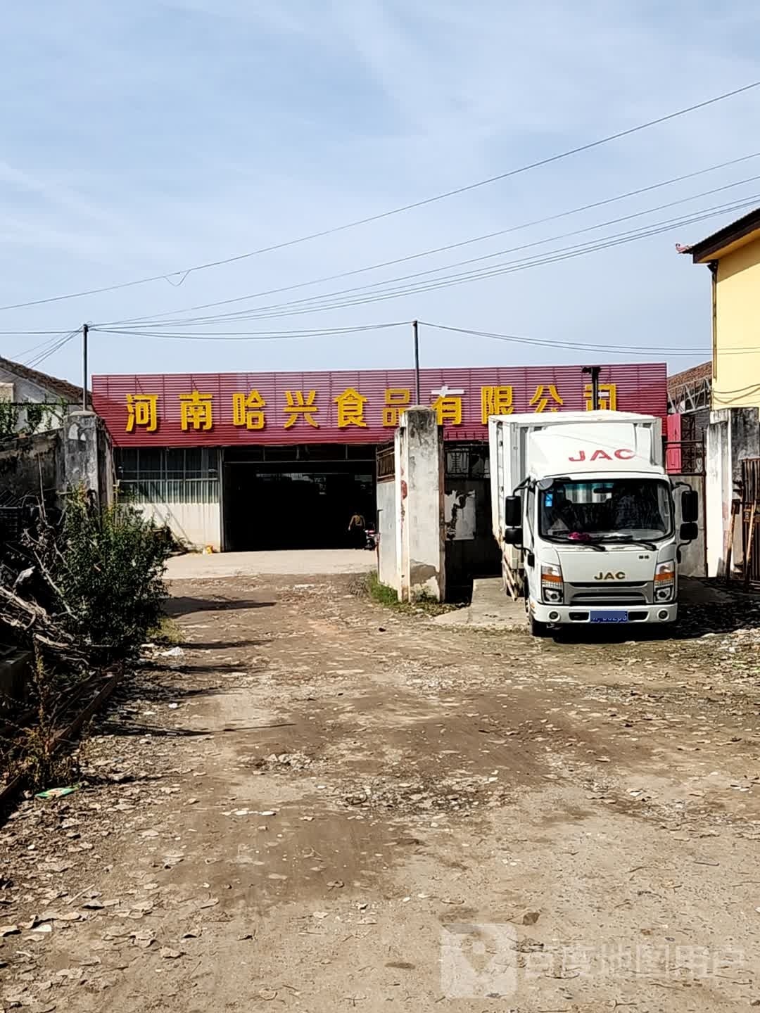 太康县河南哈兴食品有限公司