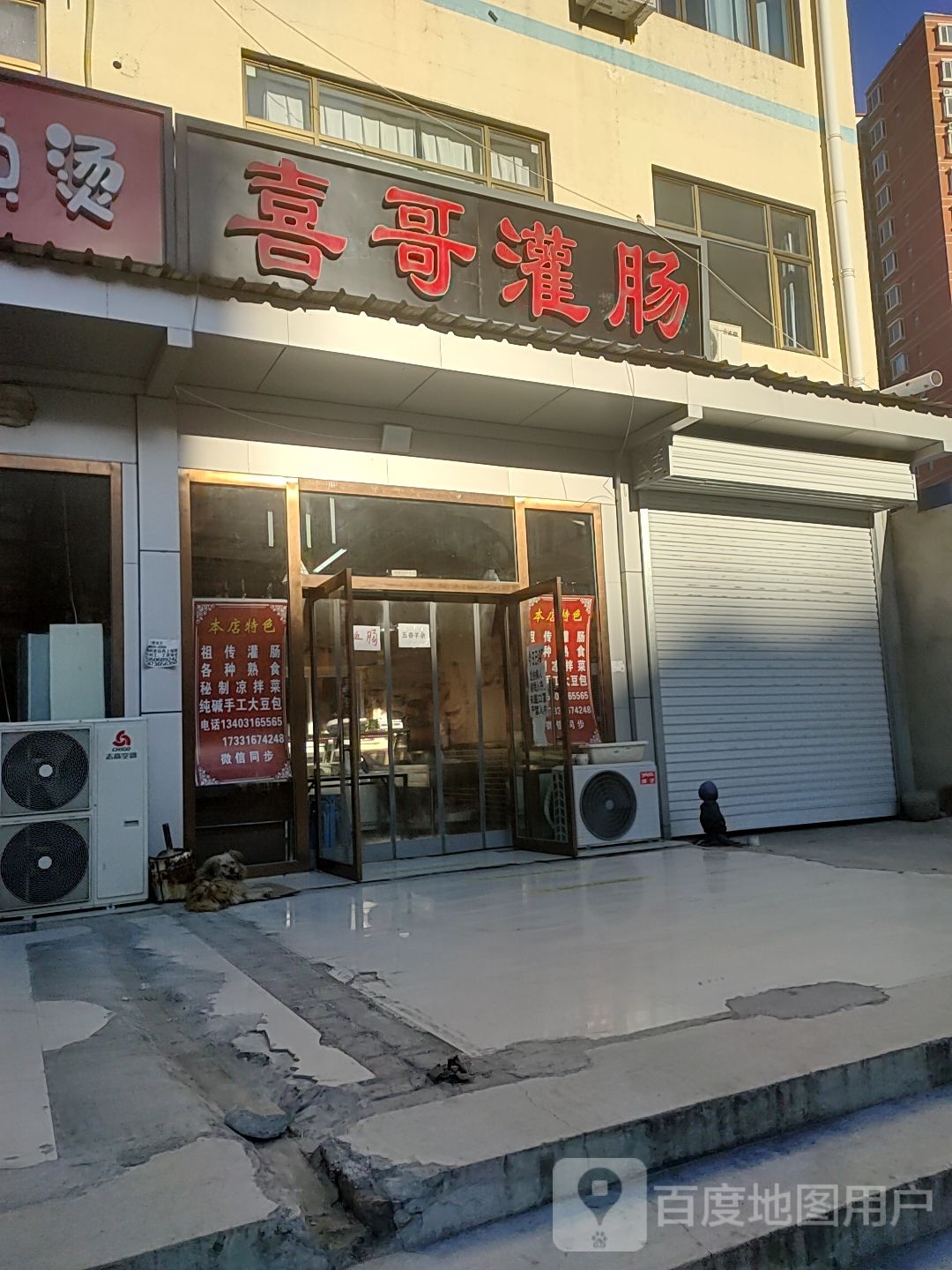 喜格餐厅