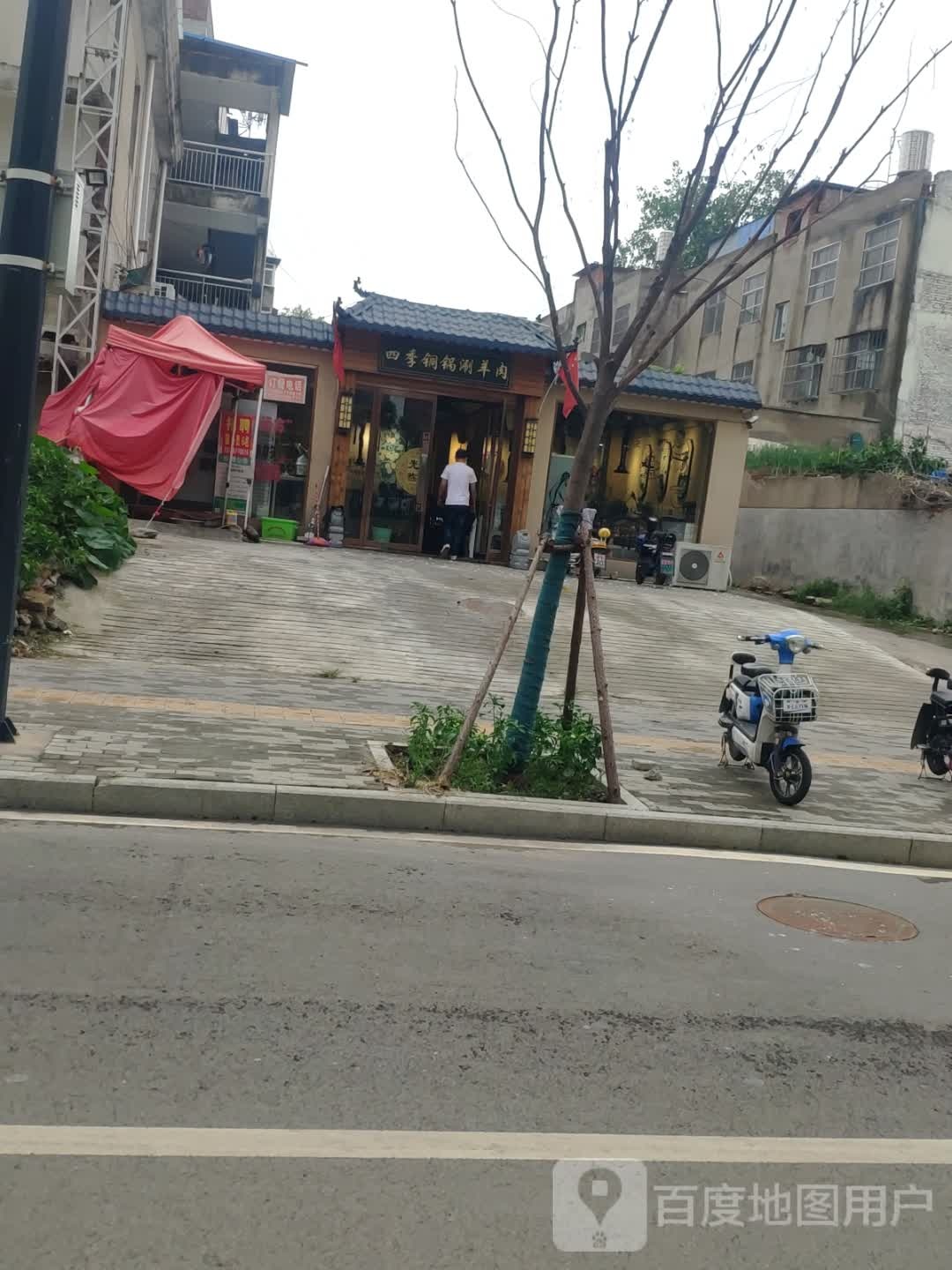 四季铜锅涮羊肉