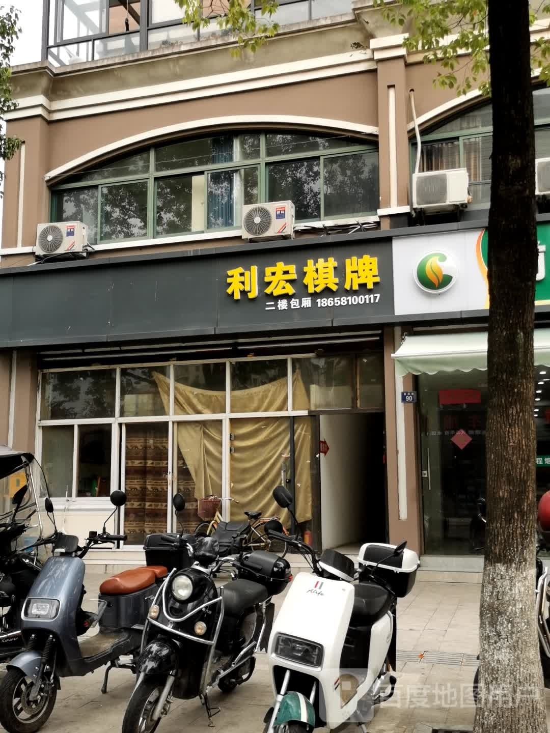 利宏气派
