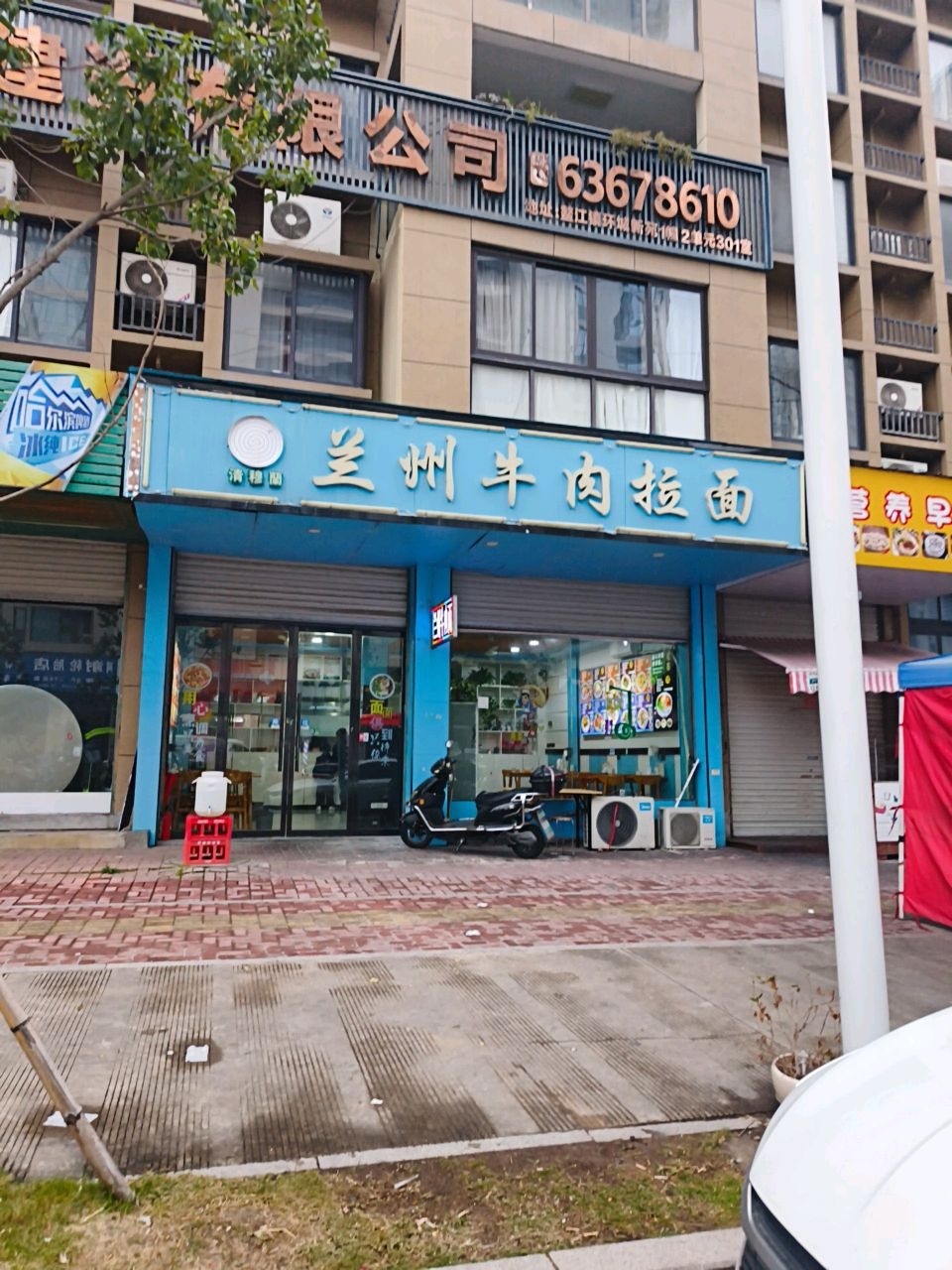 清真兰州牛肉拉面(环城新苑店)