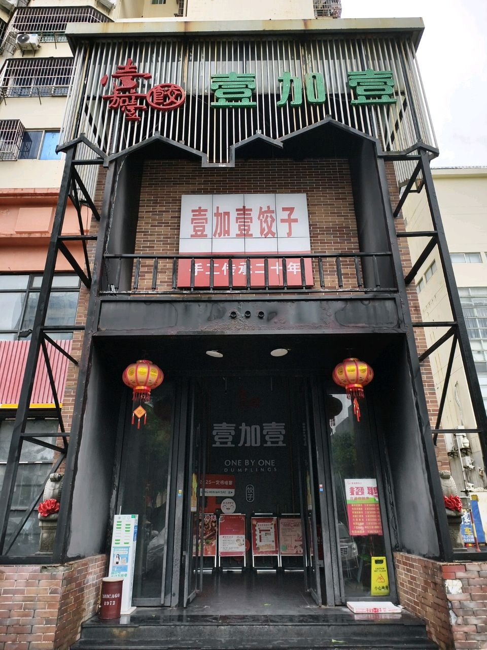 壹家壹(梨园大厦店)