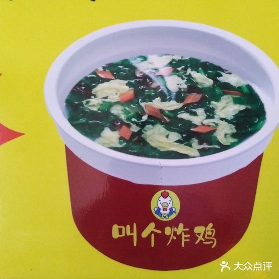 叫个炸鸡(城市印象店)