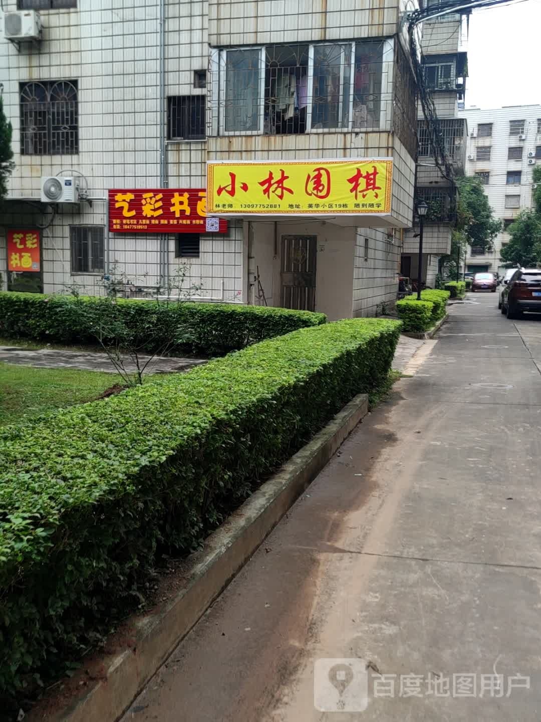 小林围棋