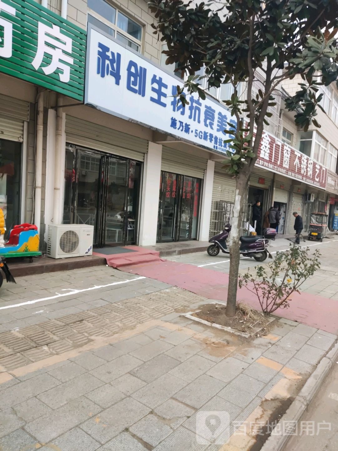 宛城区红泥湾镇宏鑫门窗(中原路店)