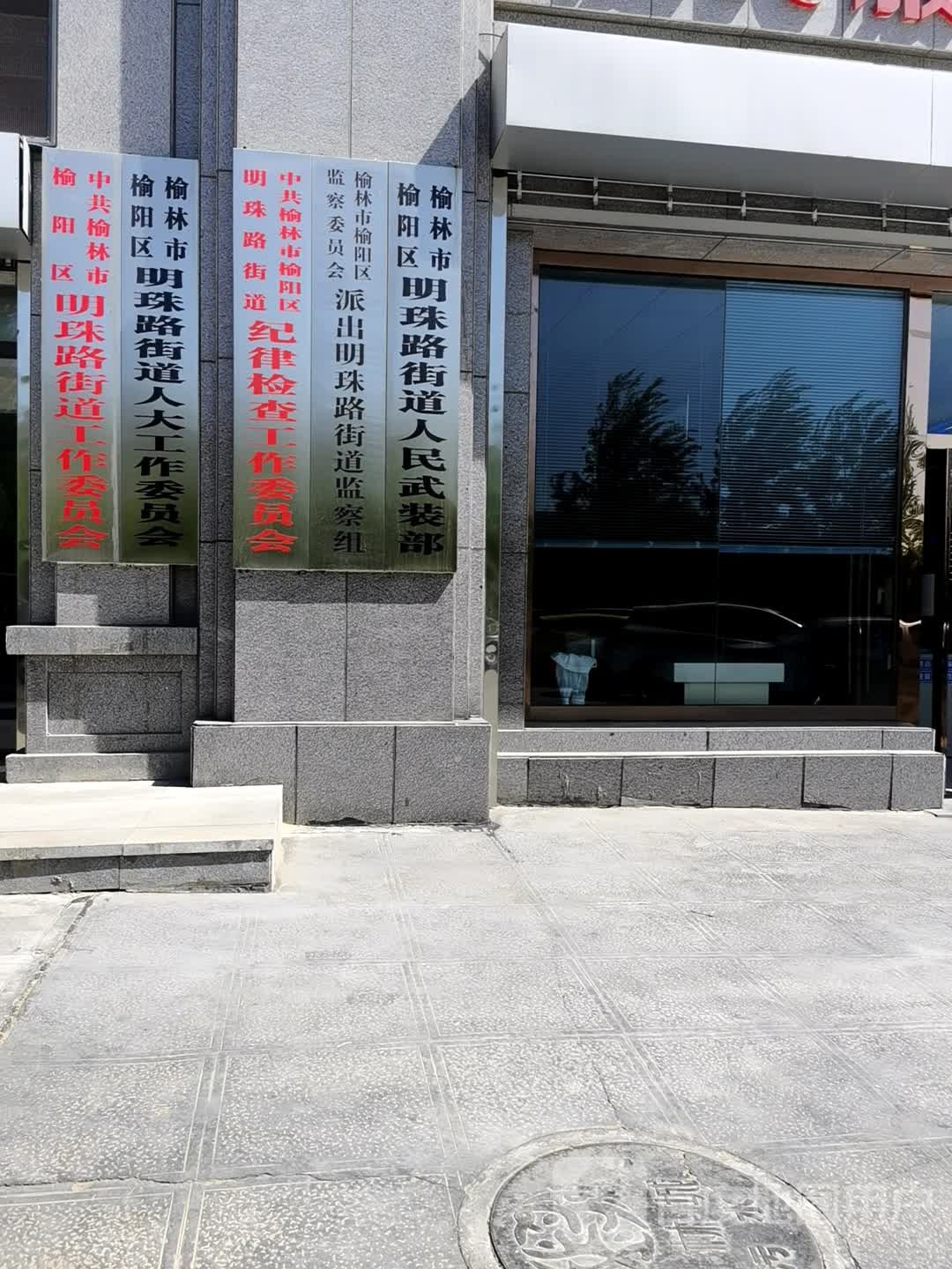 榆林市艺术摄影学会