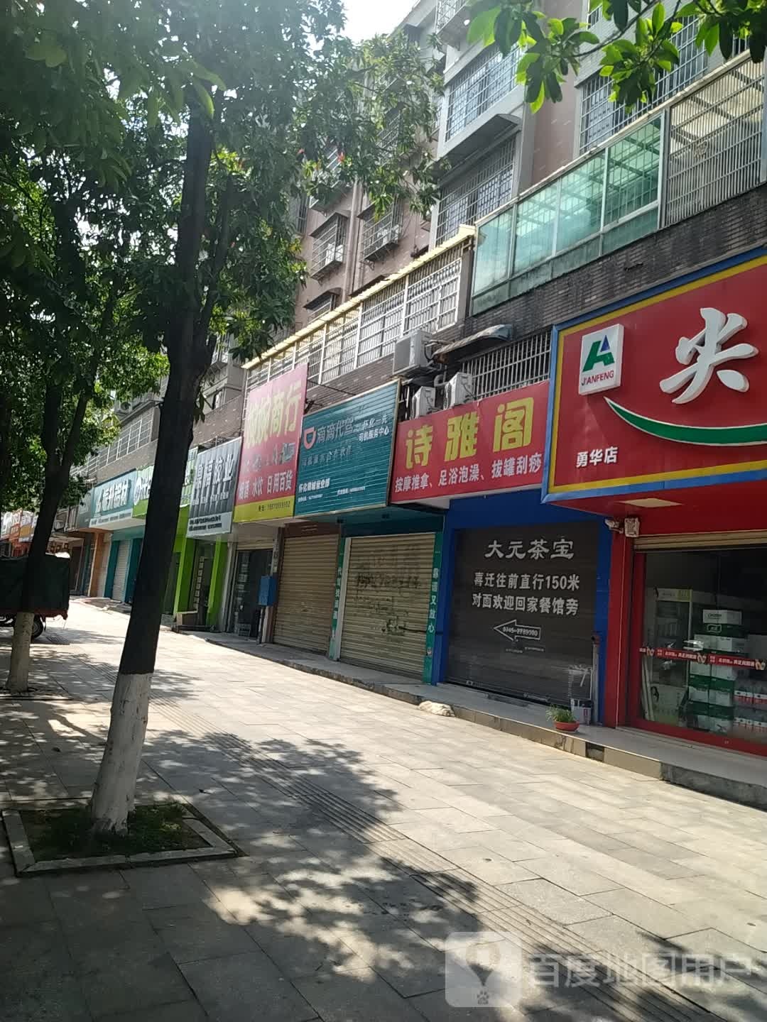 诗雅阁