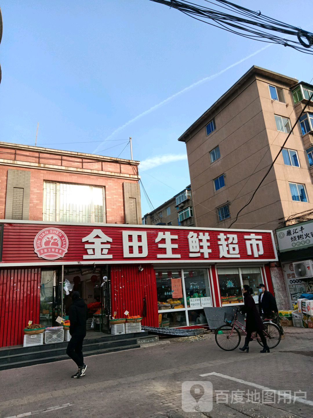 金田生鲜超市