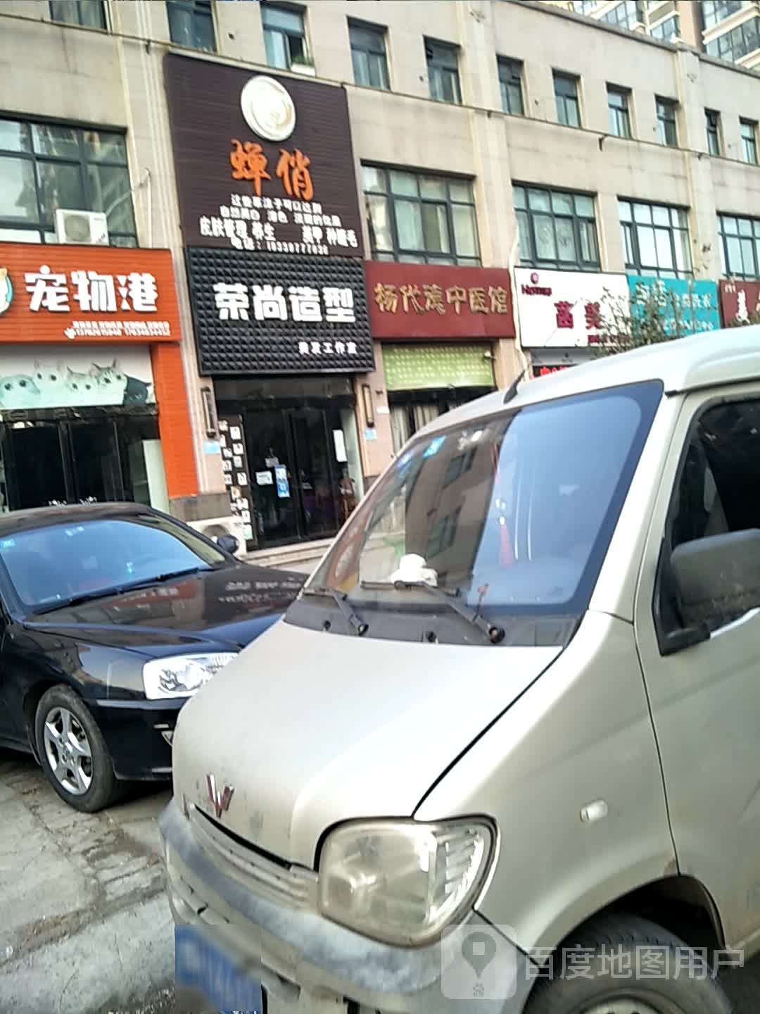 蝉俏皮肤管理养生