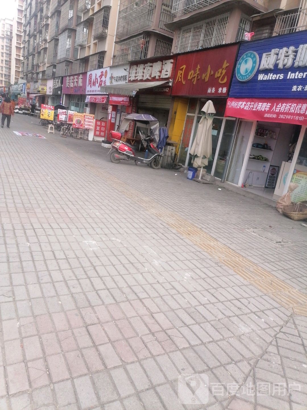 美若天成(燕山路店)