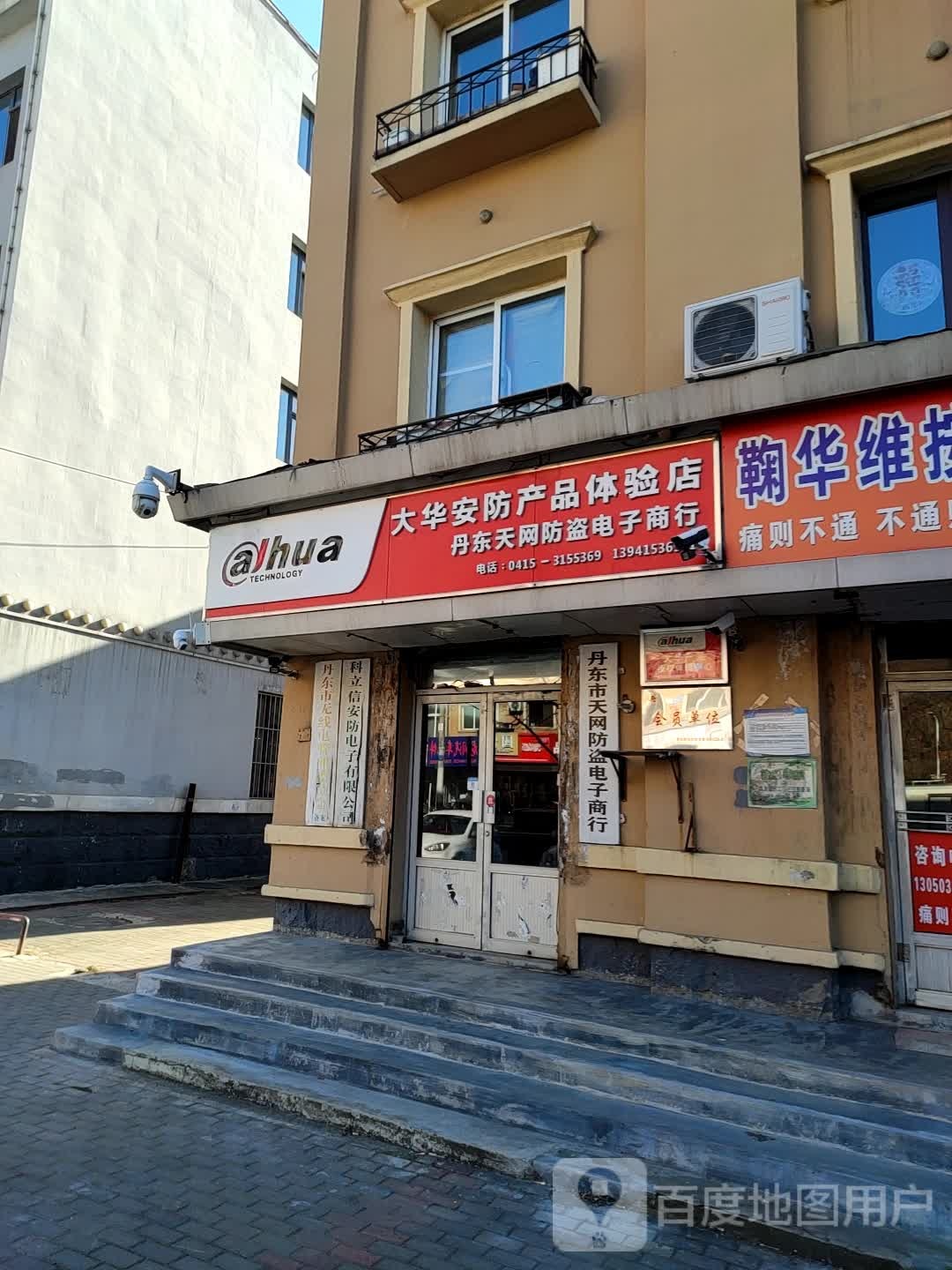 大红安防产品体验店(桃源街店)