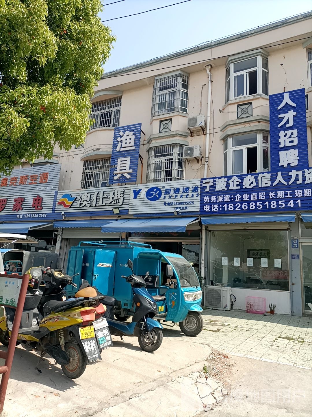 小猫渔具