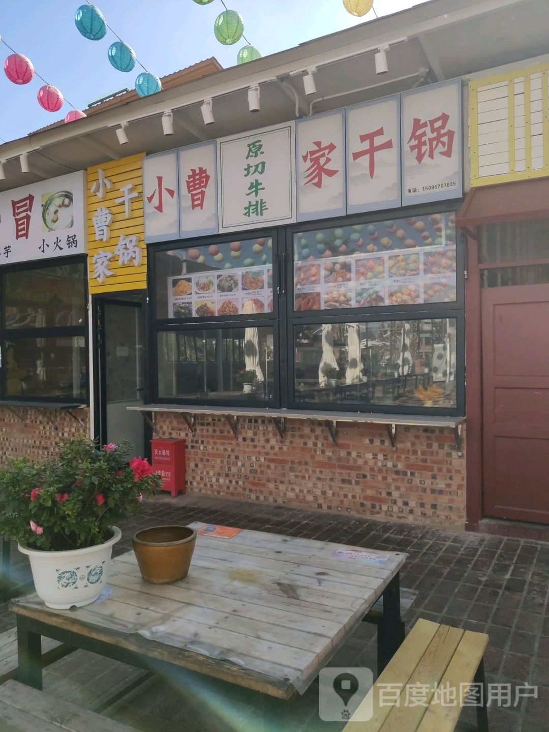 小曹家干锅虾