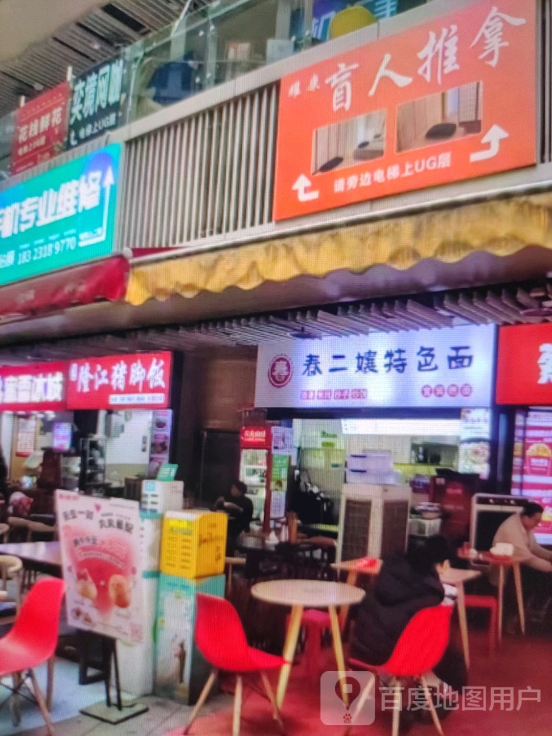 盲人推拿(盐鳆民本荣购物中心店)