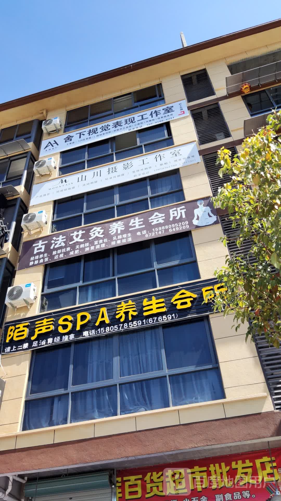 陌声SPA养生会所
