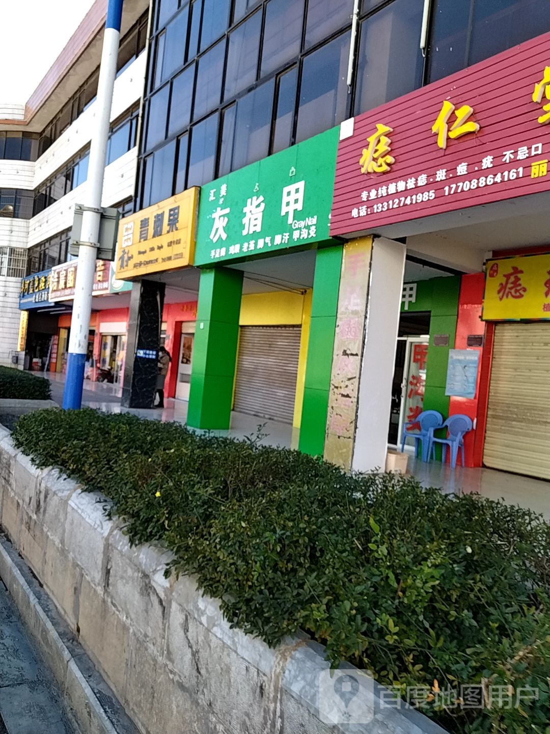 贡和青刺尖(福慧专卖店)