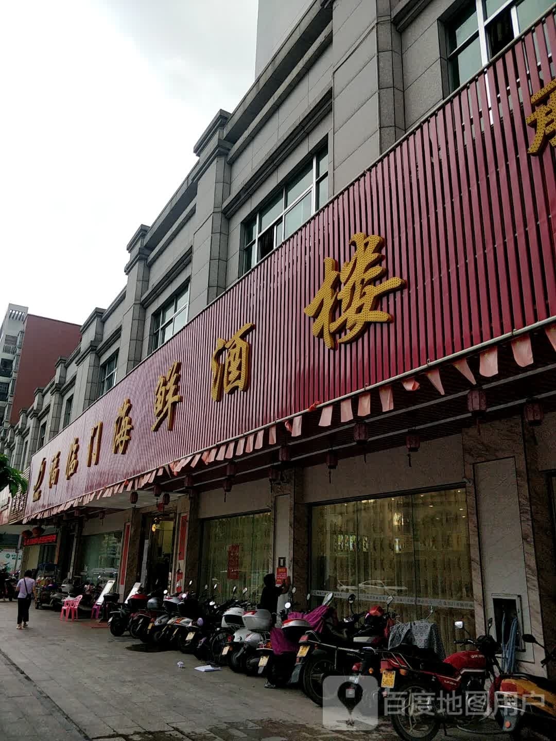 福临门海鲜酒楼(西湖水岸店)