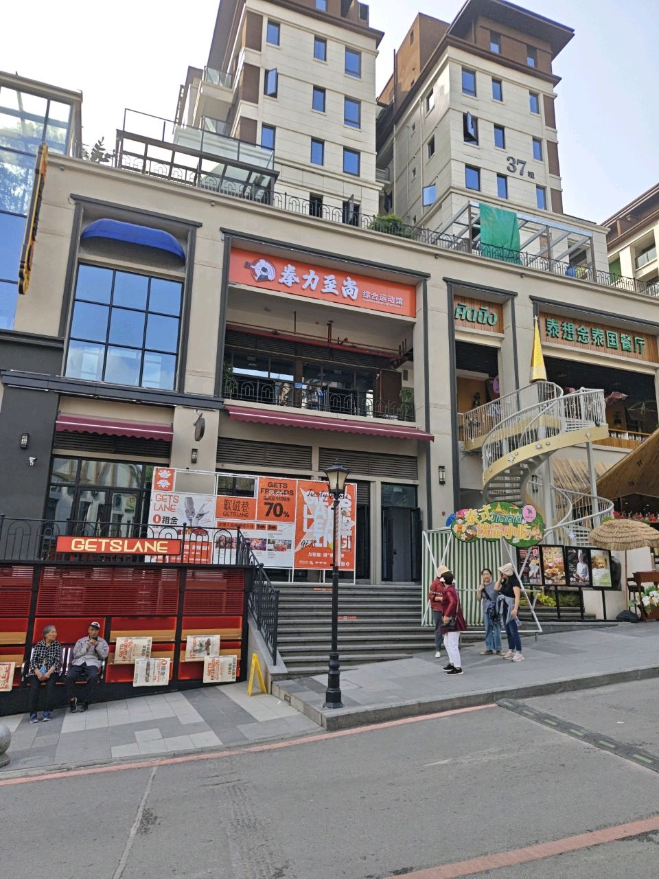 拳力至尚综合运动馆(歌磁巷店)